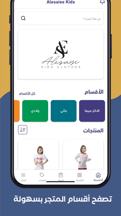 AES | العيسائي