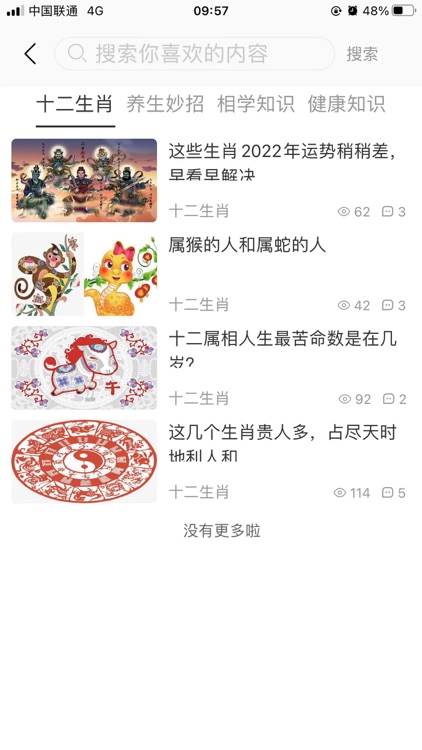 易点通 App screenshot-4