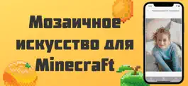 Game screenshot Мозаика для Minecraft mod apk