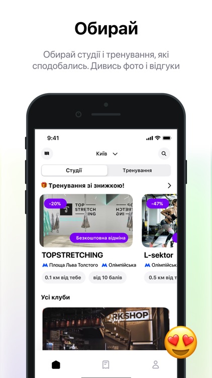 Fitnow — Єдиний абонемент screenshot-3