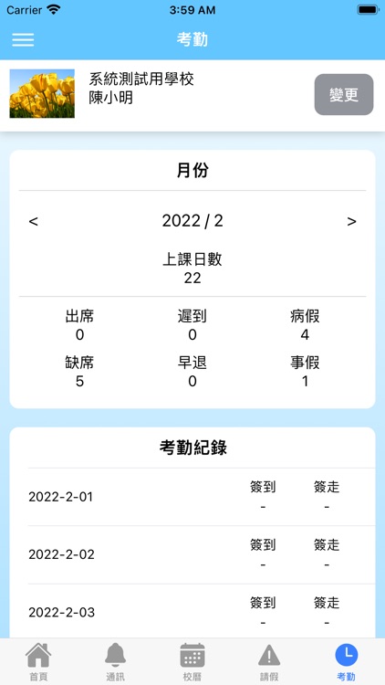 TWGHs NS App - Parent screenshot-4