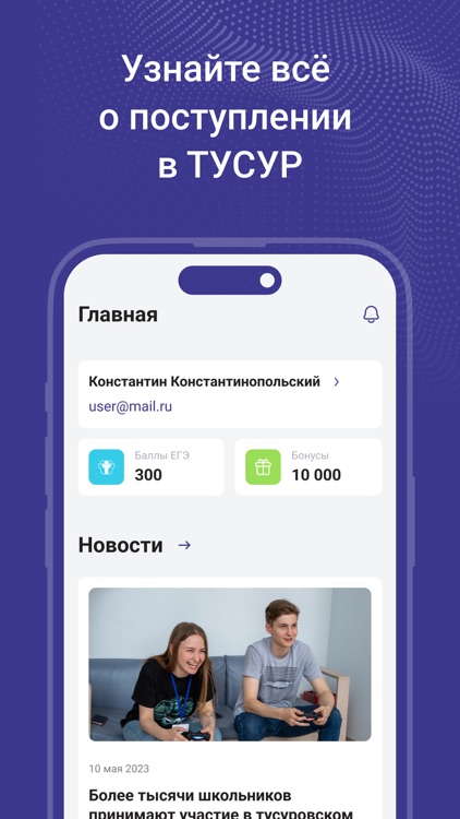 ТУСУР Абитуриент screenshot-3