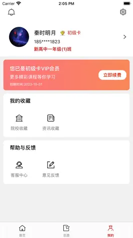Game screenshot 易网通 hack