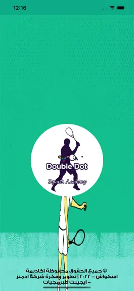 Game screenshot اكاديمية اسكواش mod apk
