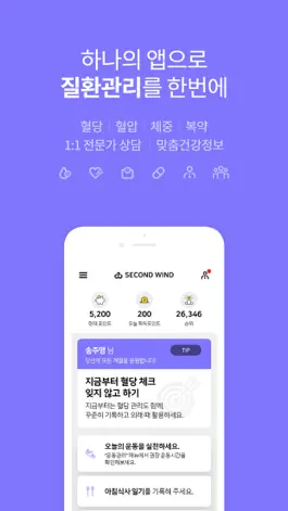 Game screenshot 세컨드 윈드 mod apk