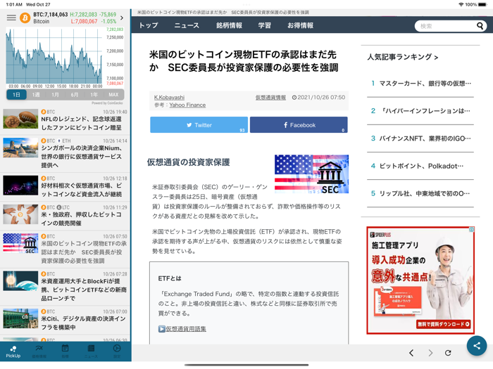 CoinPost -Cryptocurrency News