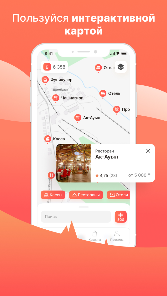 Oi-Qaragai Mountain Resort