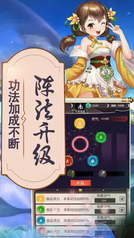 Game screenshot 上古修仙传-修仙挂机游戏 mod apk