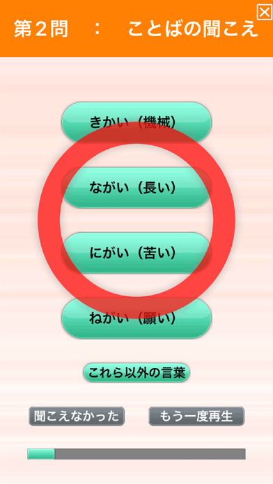 聞こえ３分チェック 補聴器販売店用 Iphoneアプリ Applion