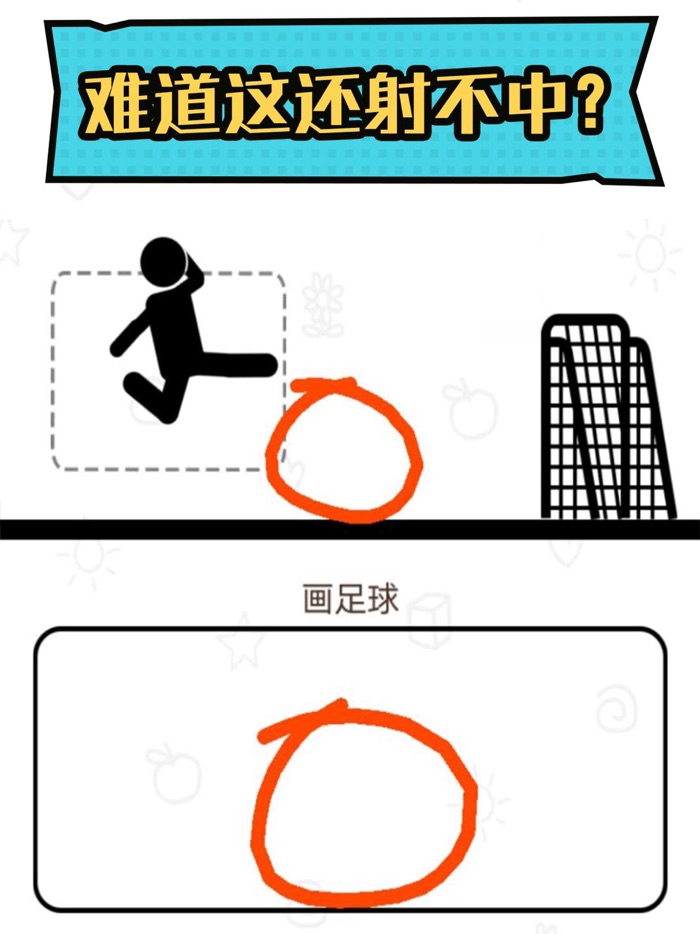 火柴人冒险-画线救救火柴人