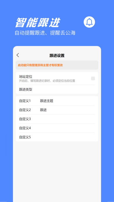 橙子CRM-客户管理专家 screenshot 2