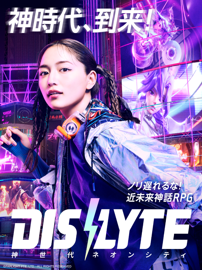 Dislyte－神世代ネオンシティ－