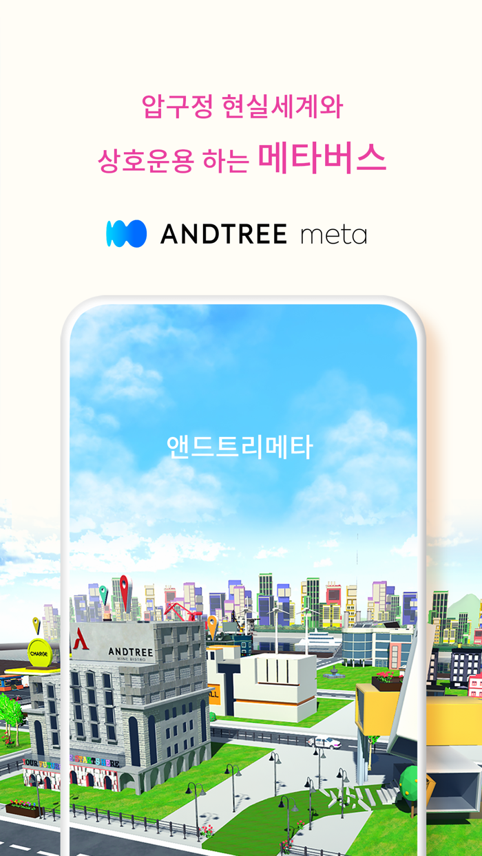 AndTreeMETA