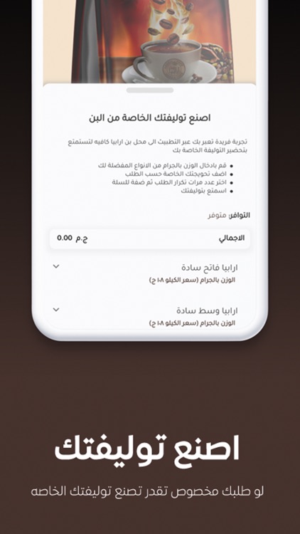 Arabia Cafe - بن ارابيا screenshot-3