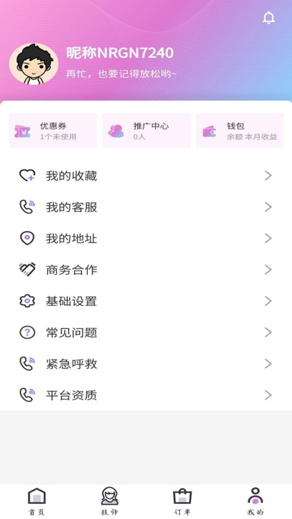 云养到家 screenshot-4