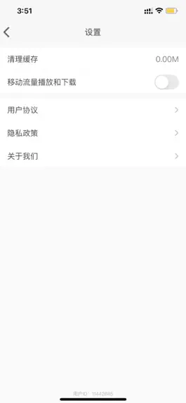 Game screenshot 东盟口语通 apk