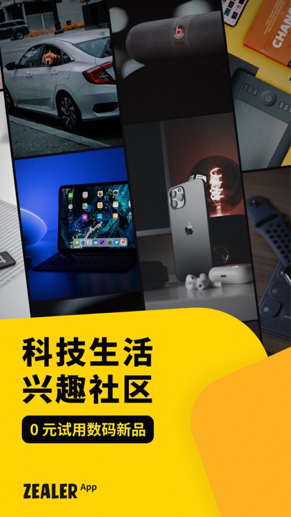 ZEALER - 分享我的生活信仰by Shenzhen Jiamu Network Technology Co., Ltd.