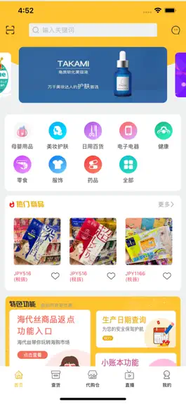 Game screenshot 海代丝 apk