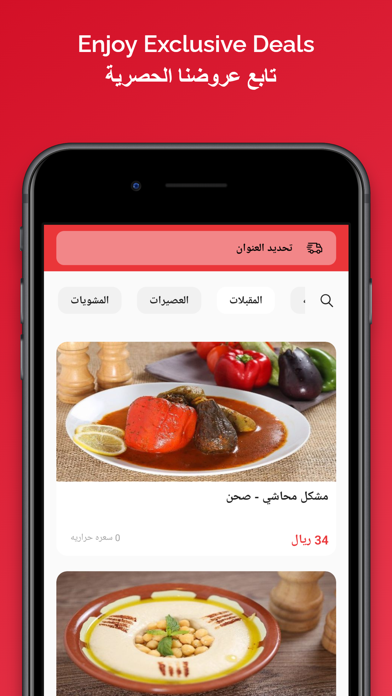 Chef AlSham | شيف الشام PC 용