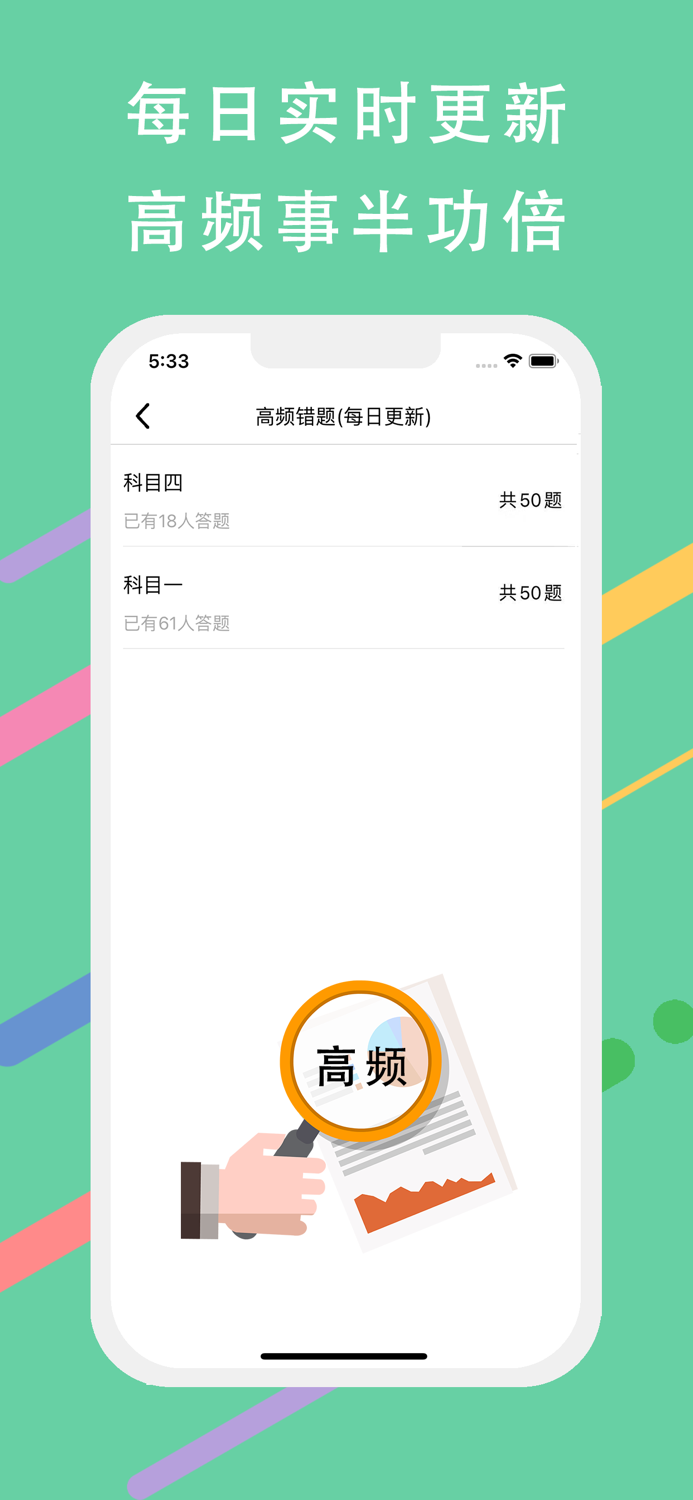 摩托车驾考神器-驾考考试通关必备app