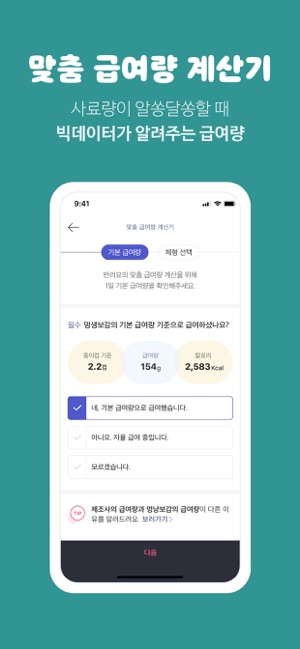 App Store 上的“멍냥보감”