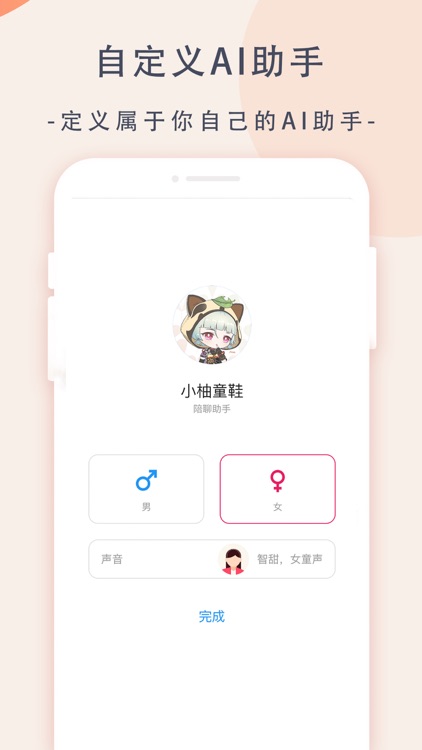 Chat AI助手