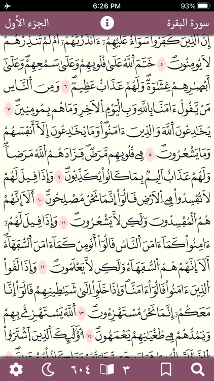 Quran Warsh by KFGQPC