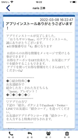 Game screenshot おうちサロン fleur apk