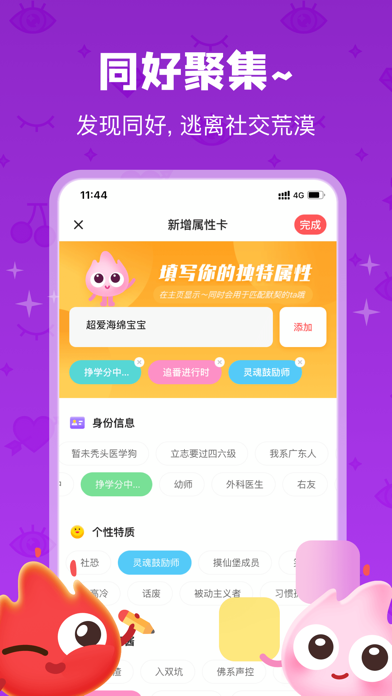 火花chat.基本信息