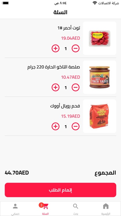 AlBaraka Orders-البركة أوردرز