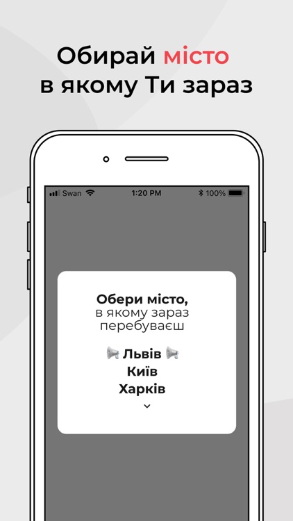 AirAlert (Повітряна тривога)
