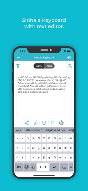 iphone sinhala keyboard