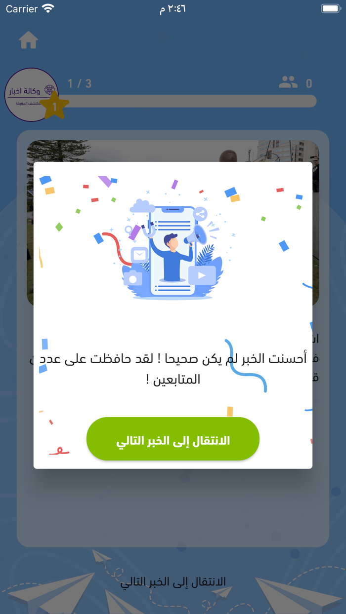 الخبر القوي