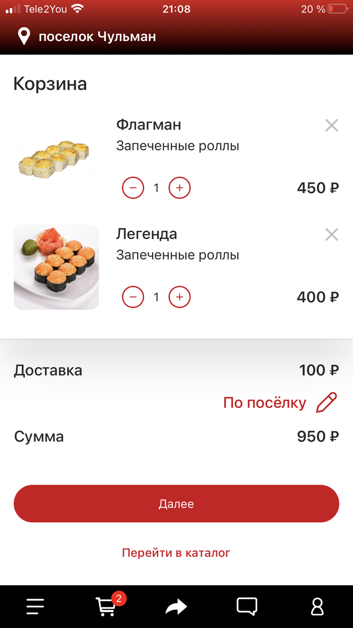 Сушиед  Чульман