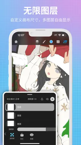 Game screenshot Pofi无限绘画 - 让创作更简单 hack