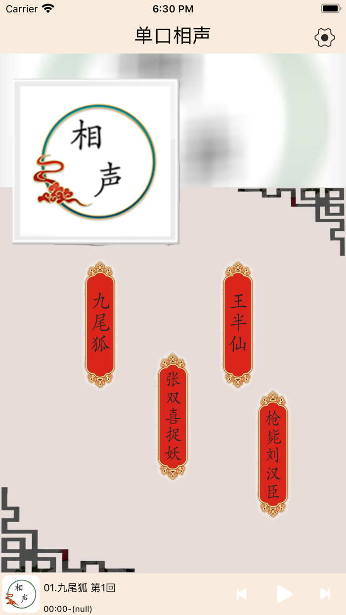 相声评书-经典单口相声