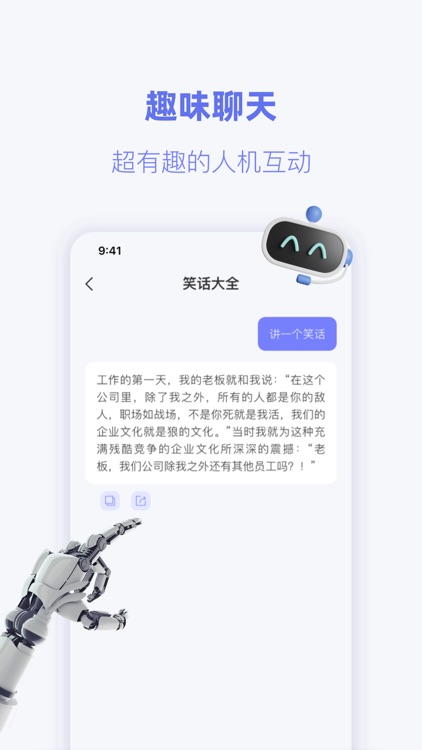 Chat AI-智能AI聊天中文版&ChatBot机器人