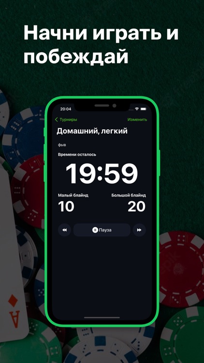 Покер Дом – Poker screenshot-3