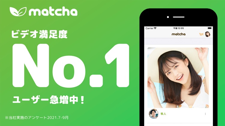 matcha - share photos