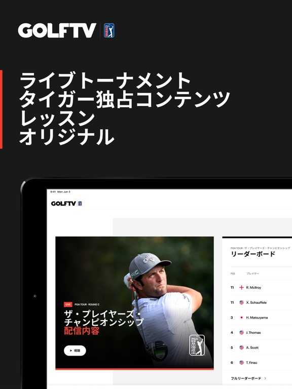 GOLFTVのおすすめ画像1