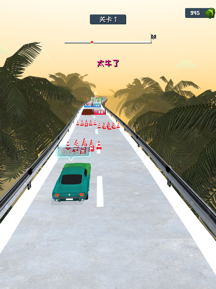 你能有多飙 Draft Race