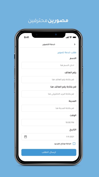 فتيت | Fitteet screenshot-5