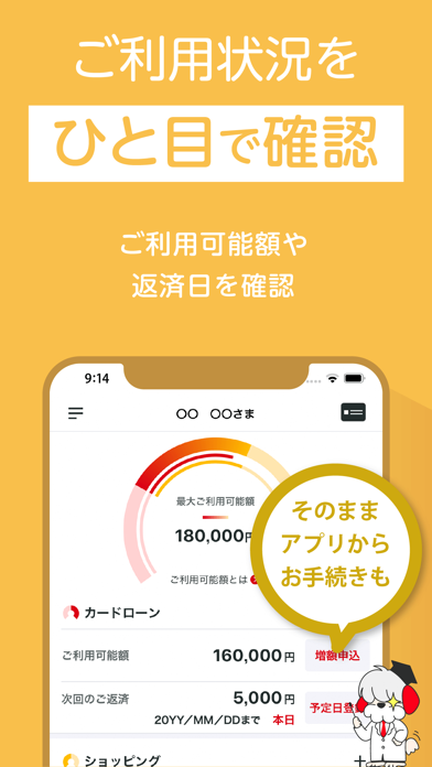 アコム公式アプリ myac－ローン・クレジットカード ScreenShot4