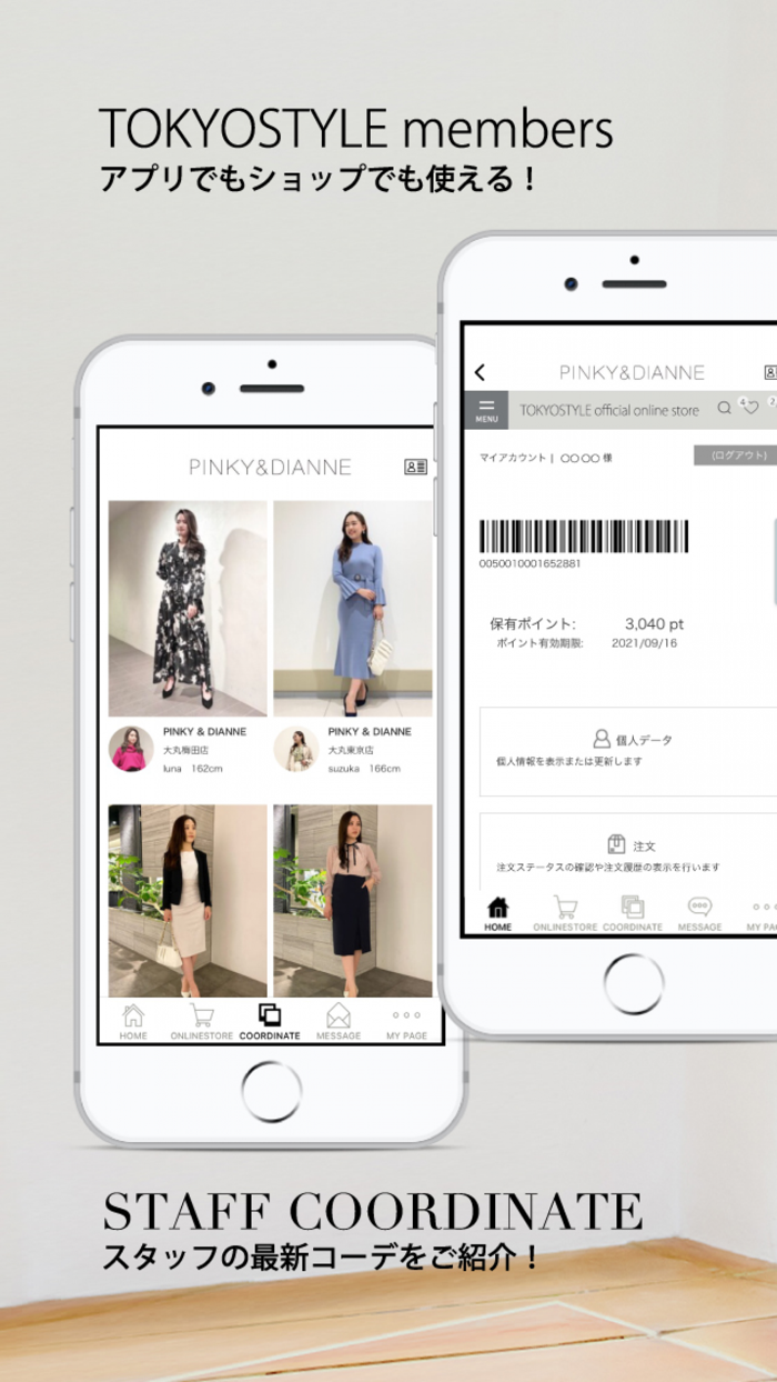 PINKYDIANNE（ピンキー＆ダイアン）公式アプリ