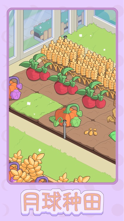 月球度假村模拟器 screenshot-4