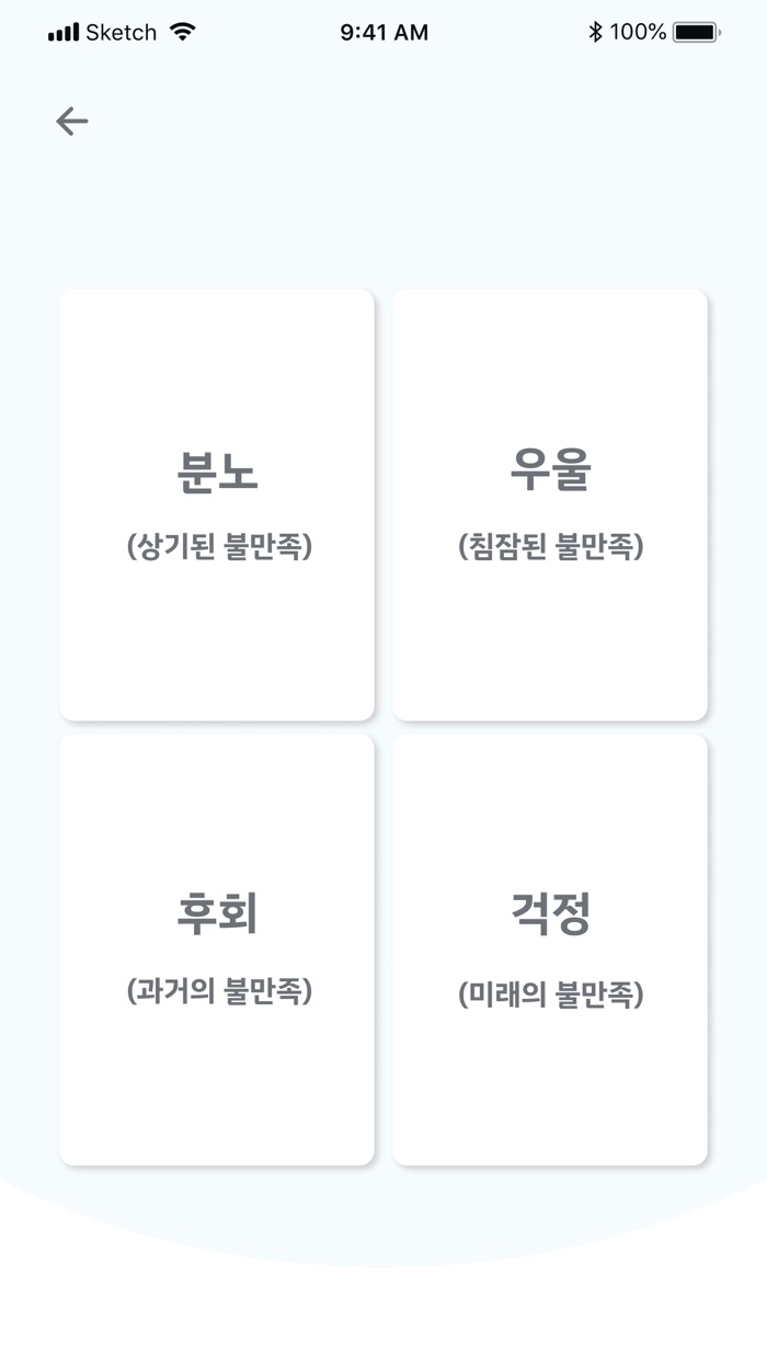 크게 편안하시오 - 반조 명상타이머