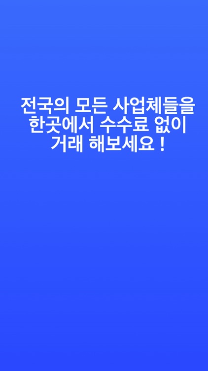 컴퍼니스토어