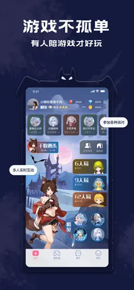 Game screenshot 点点狼人-语音社交推理游戏 mod apk