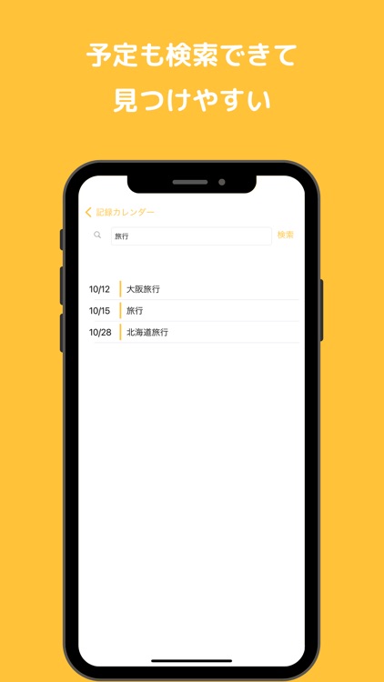 記録カレンダー screenshot-3