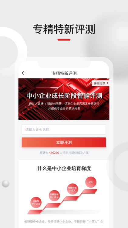 黑马科创云 screenshot-4